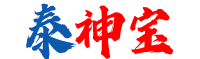 泰神宝泰和精彩泰和在线泰和论坛泰和户外活动网上聚集地